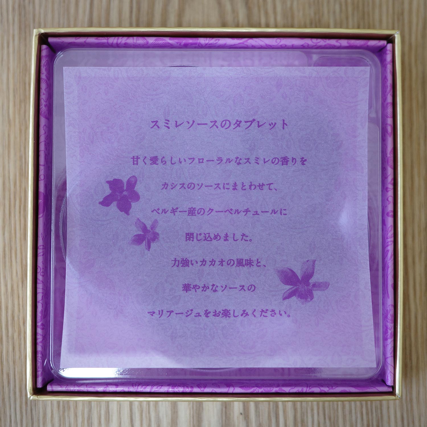 すみれソースのタブレット [DEMEL （デメル）] | オシログ – お
