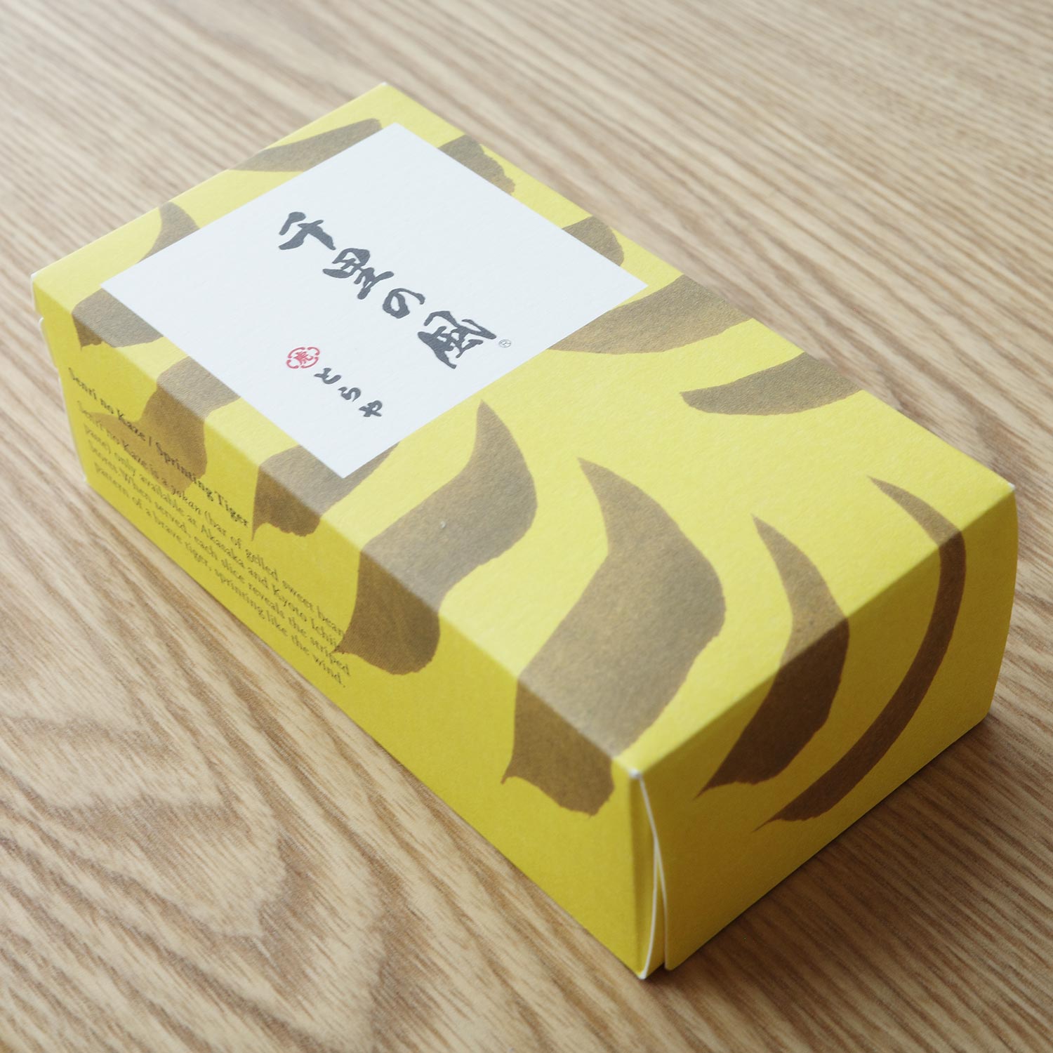 千里の風 [とらや] | オシログ – お菓子の記録